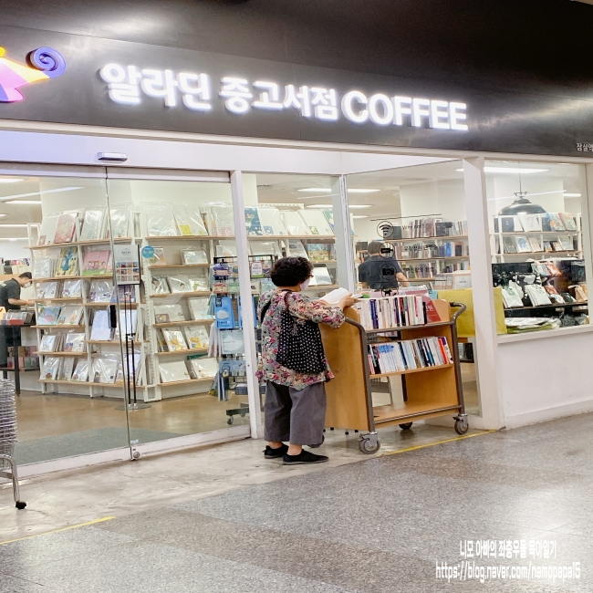 책 팔고 책 사고 책 팔고 책 사고