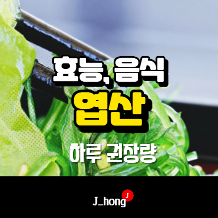  엽산 풍부한 음식, 효능, 하루 권장량, 부족 알아봐요!