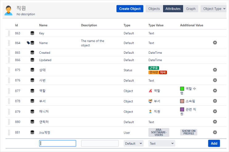  Insight 스키마 생성 튜토리얼 - 3. 구성 항목 정의(I)
