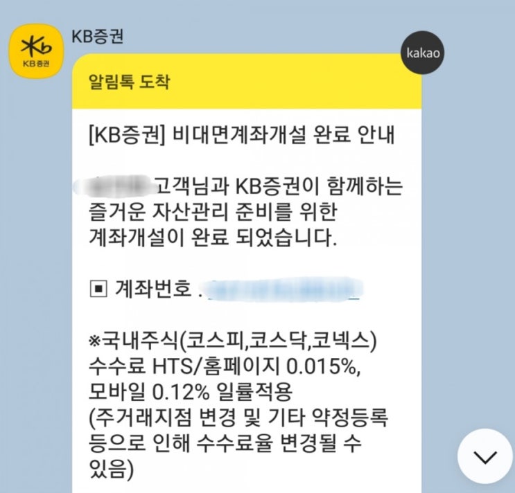  공모주 청약 준비 끝!