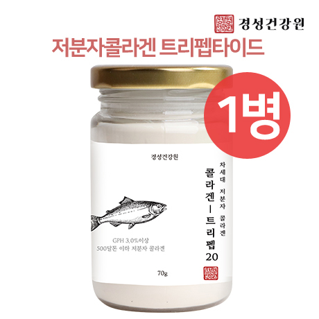 잘나가는 저 분자 피쉬콜라겐 트리펩타이드 500달톤 어린콜라겐 수용성 어류콜라겐 100프로 초저분자 CTP GPH 3.2 프롤린 원액 분말 가루 생선비늘 COLLAGEN 파우더 먹 잘나가는 저 분자 피쉬콜라겐 트리펩타이드 500달톤 어린콜라겐 수용성 어류콜라겐 100프로 초저분자 CTP GPH 3.2 프롤린 원액 분말 가루 생선비늘 COLLAGEN 파우더 먹