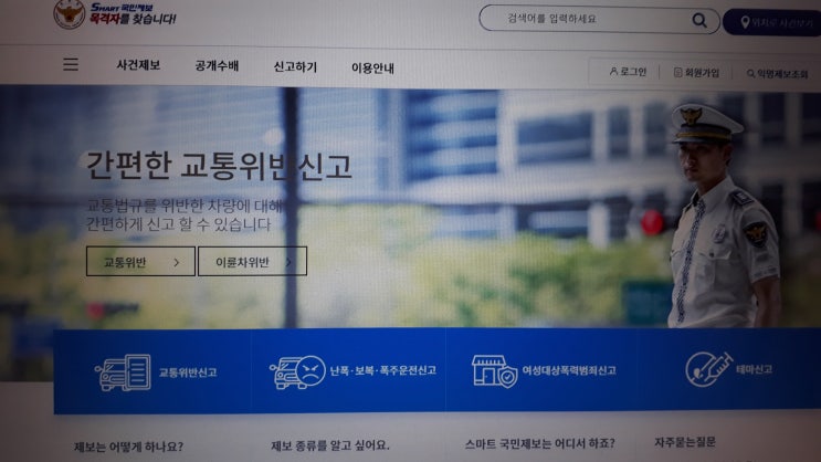  칼치기 위협운전 불법운전 보복운전 신고 방법
