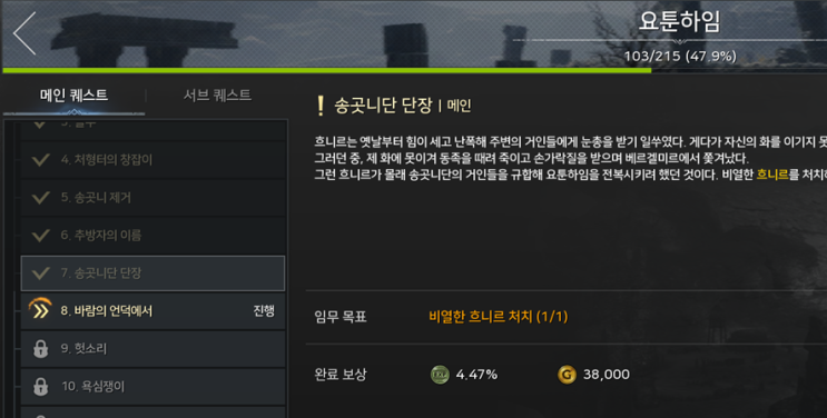  오딘 발할라 라이징 흐니르 공략