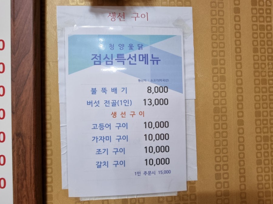 청양옻닭 사진 6
