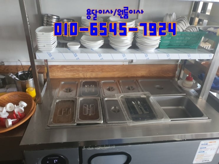  가게이사 광주 송하동 동에서 수완동 철거비용 얼마에요