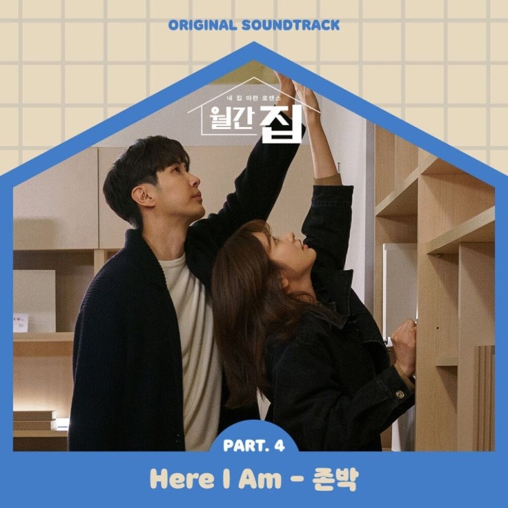 존박 - Here I Am [노래가사, 듣기, Audio]