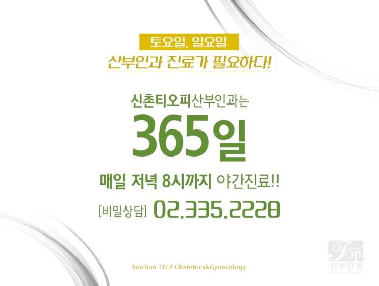 생리 중 관계 임신가능성 ZERO? 정말 그럴까요? 생리 중 관계 임신가능성 ZERO? 정말 그럴까요?