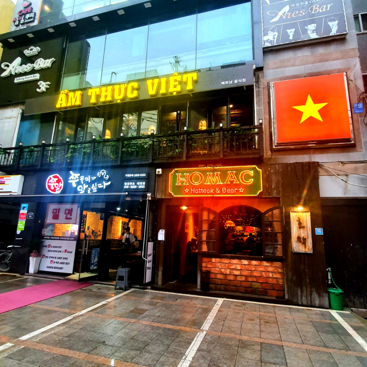  [경성대부경대] 암특베트(AM THUC VIET)