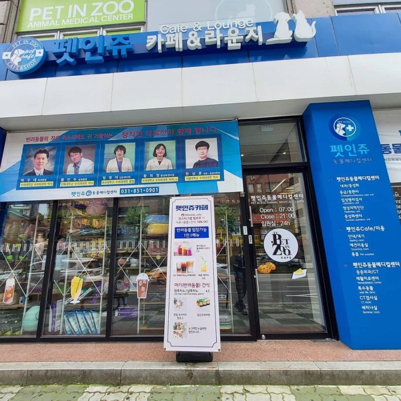 펫인쥬카페