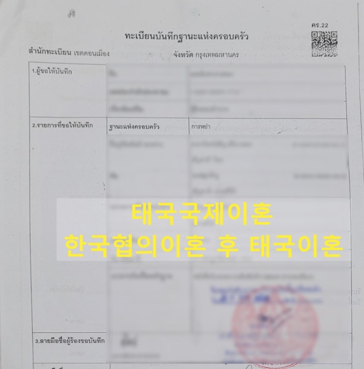 태국국제결혼 한국/태국혼인신고 태국현지 국제이혼 태국국제결혼 한국/태국혼인신고 태국현지 국제이혼