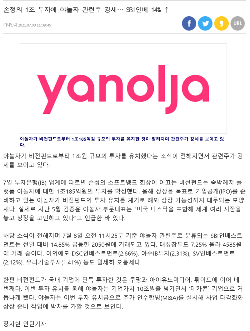 밀크코인 손정의 투자 루머,떡락으로 끝남 : 네이버 블로그