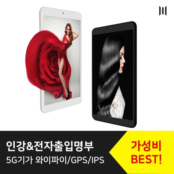 선호도 높은 엠피지오 가성비 온라인강의 8형 쿼드코어 안드로이드 태블릿PC ATHENA TAB 8, 필수선택, 없음/없음/화이트 좋아요 선호도 높은 엠피지오 가성비 온라인강의 8형 쿼드코어 안드로이드 태블릿PC ATHENA TAB 8, 필수선택, 없음/없음/화이트 좋아요