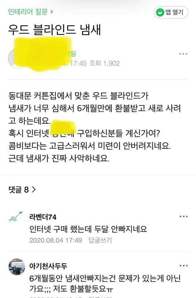  블라인드 선택 TIP