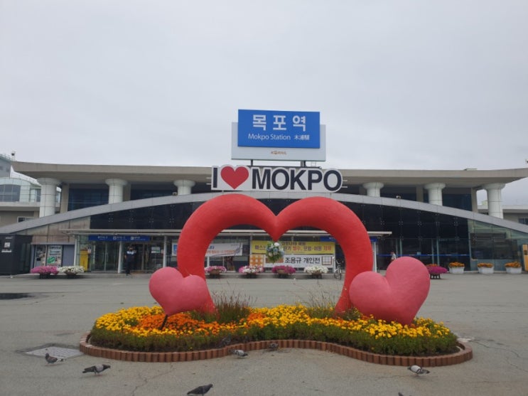  국내 3대 관광도시 목포여행기 2탄(유달콩물, 코롬방제과점, 목포근대역사관)