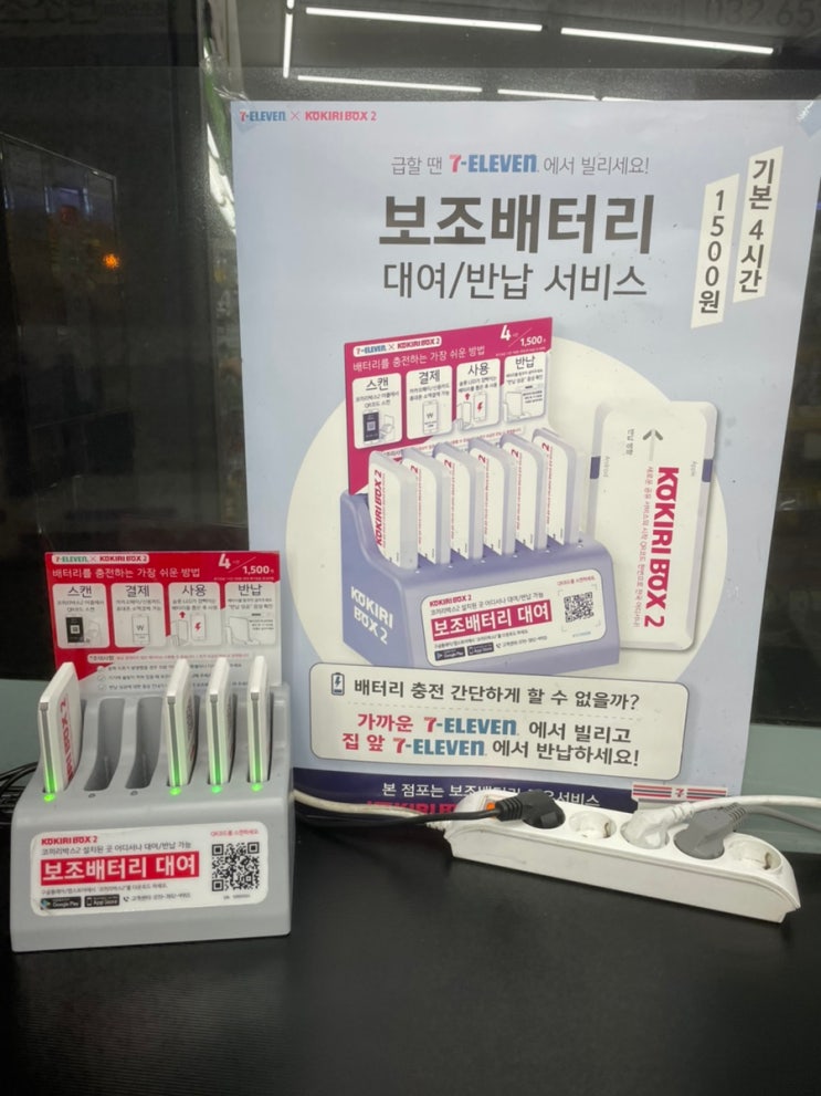 핸드폰 배터리 방전! 언젠가 구세주가 될~ 핵꿀팁 서비스 3가지 핸드폰 배터리 방전! 언젠가 구세주가 될~ 핵꿀팁 서비스 3가지