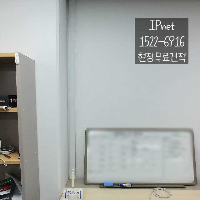  랜공사 현장무료견적으로 정확한 최저가견적 확인해보세요! IPnet 1522-6916