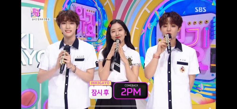 SBS 인기가요 MC 안유진&성찬&지훈 교복의상 협찬