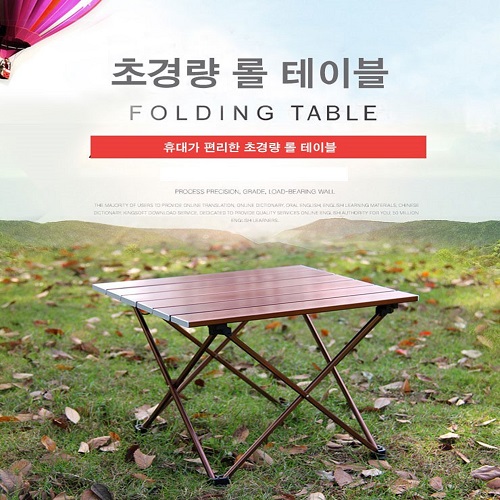갓성비 좋은 마룬 초경량 미니 백패킹 접이식 롤 테이블 ··· 갓성비 좋은 마룬 초경량 미니 백패킹 접이식 롤 테이블 ···