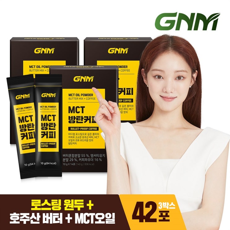 잘나가는 GNM자연의품격 MCT 방탄커피 MCT오일+버터커피, 10g, 42개 추천합니다 잘나가는 GNM자연의품격 MCT 방탄커피 MCT오일+버터커피, 10g, 42개 추천합니다