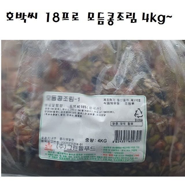 가성비갑 건강한 밥상 모듬콩조림 4kg _s/n : az705FDB+0201, 밤도깨비 1 추천해요