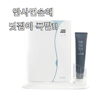  비교정보 한샘 칫솔살균기 인기 LIST 과장님이 알아봐주네요.