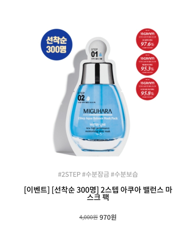 미구하라 감사이벤트 진행중 7/8~9 미구하라 감사이벤트 진행중 7/8~9
