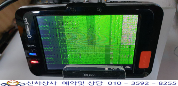 아톰골드 eq5000 블랙박스 화면이 녹색으로 나오며 재부팅하는 고장 수리. 아톰골드 eq5000 블랙박스 화면이 녹색으로 나오며 재부팅하는 고장 수리.