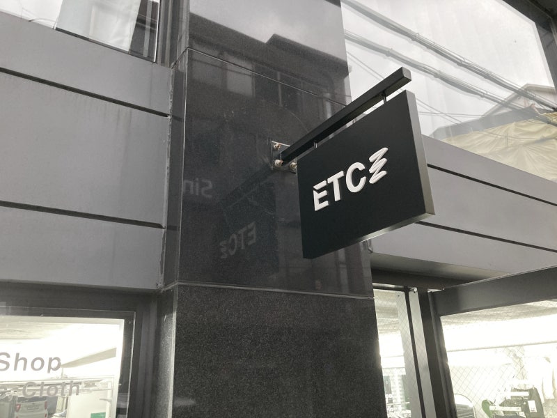 ETCE 쇼룸,매장 방문기 / 짱구대디 : 네이버 블로그