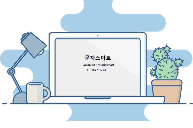  개인/기업/공공기관 등 문자사이트