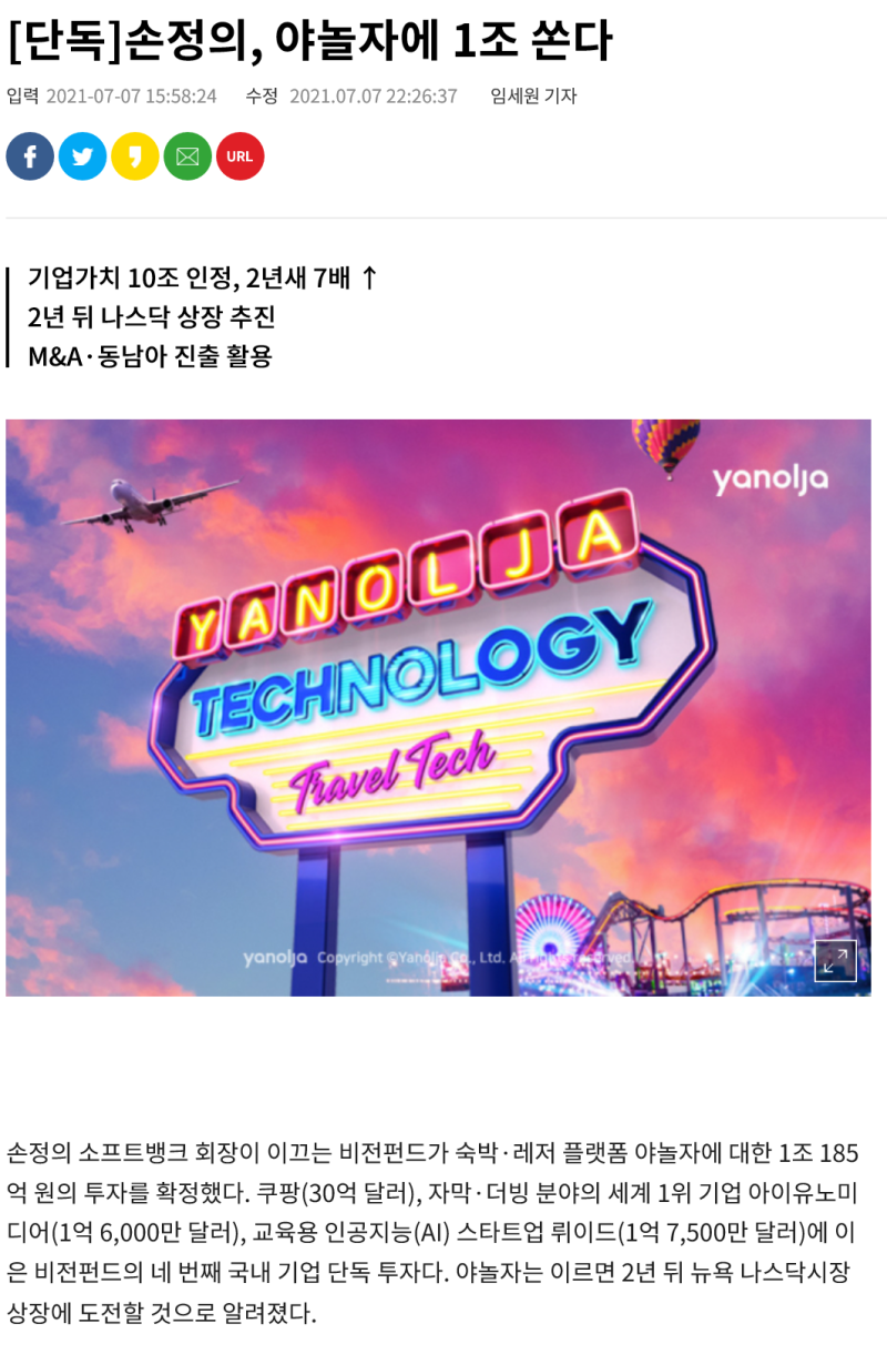 밀크코인 손정의 투자 루머,떡락으로 끝남 : 네이버 블로그