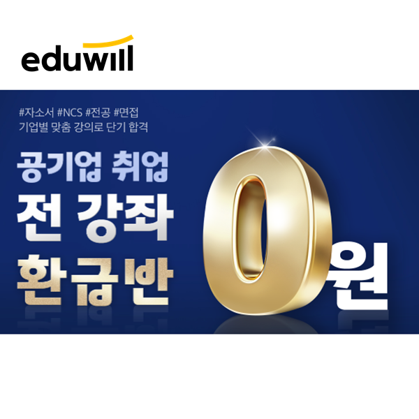  국민연금공단 채용 / 공기업NCS기출문제 공부법