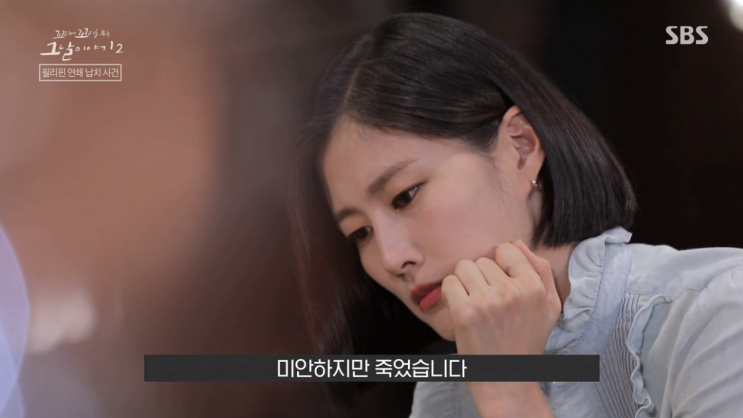  꼬리에 꼬리를 무는 그날 이야기 시즌 2 - 이태원 살인사건/필리핀 연쇄 납치 사건 감상 (구체적인 줄거리 X 스포일러 최소)