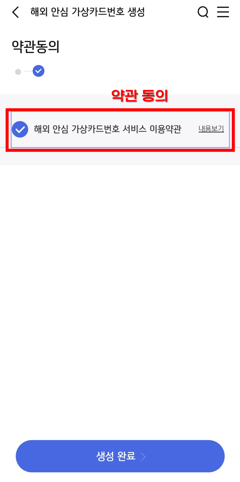 가상 카드 발급 서비스 이용 방법 (해외 직구 안심 가상 카드번호) : 네이버 블로그
