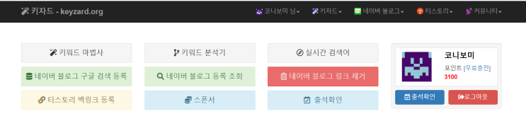 네 이버 블 로그 구글검색 연동하기!(무료) 네 이버 블 로그 구글검색 연동하기!(무료)