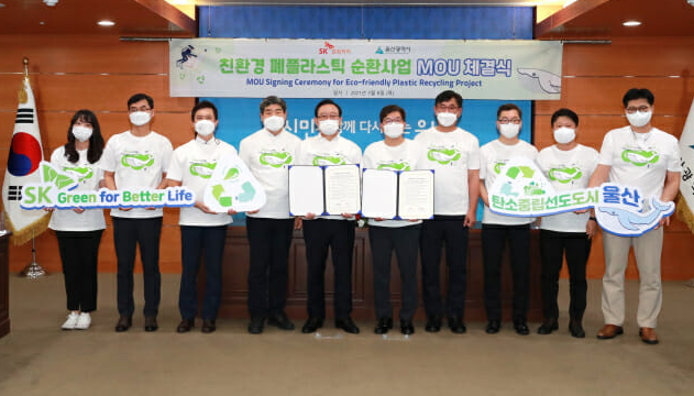  [울산] 국내 최대 '폐플라스틱 재활용 친환경 도시유전'