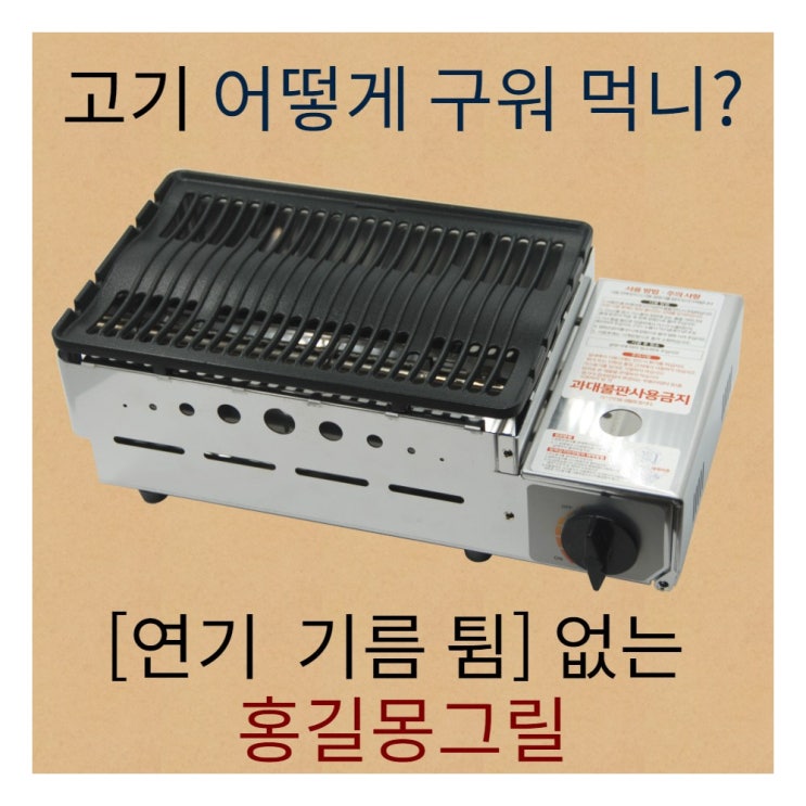 인기있는 에코 훈연 미니로스터 비어치킨 가정용숯불 일인 양꼬치기계 옛날화로 캠핑용가스그릴 추천해요