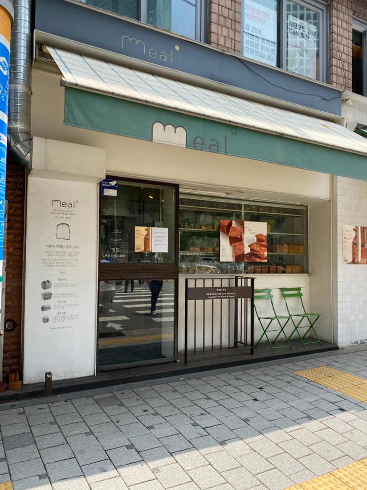 [뚝섬 / 성수 맛집] 식빵 맛집  밀도 성수점