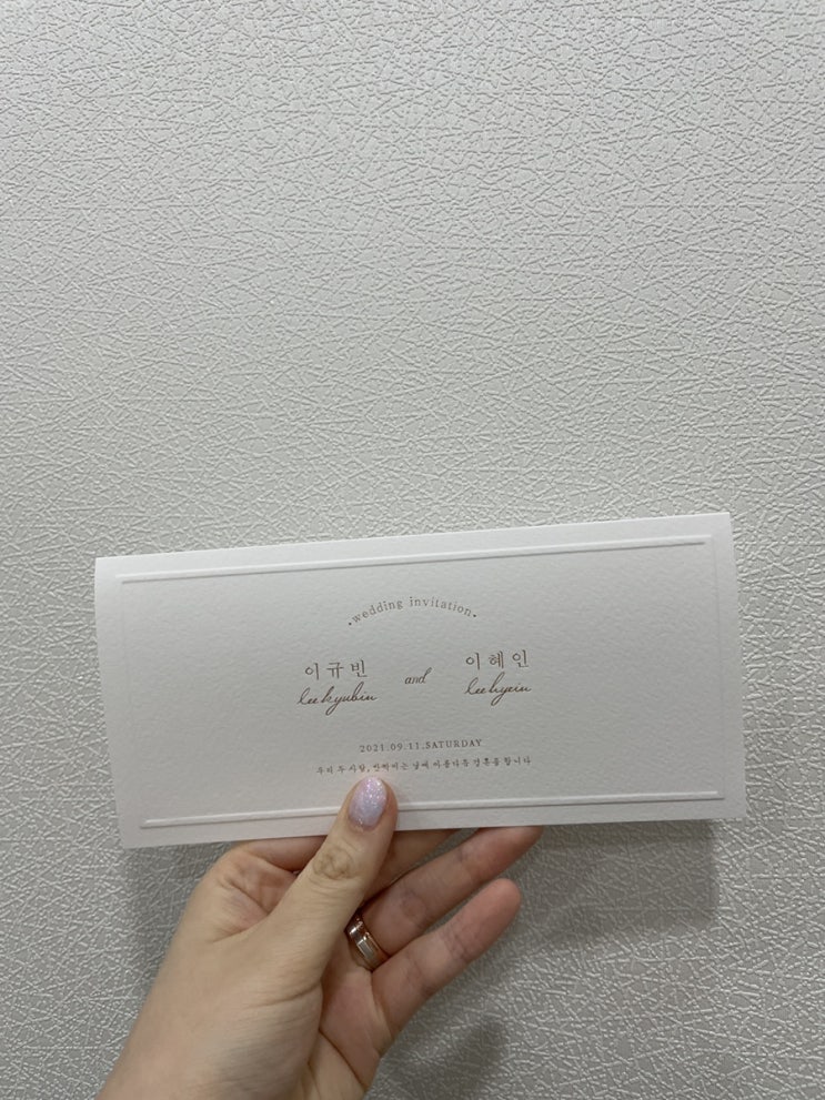  [w14] 청첩장 : 보자기카드