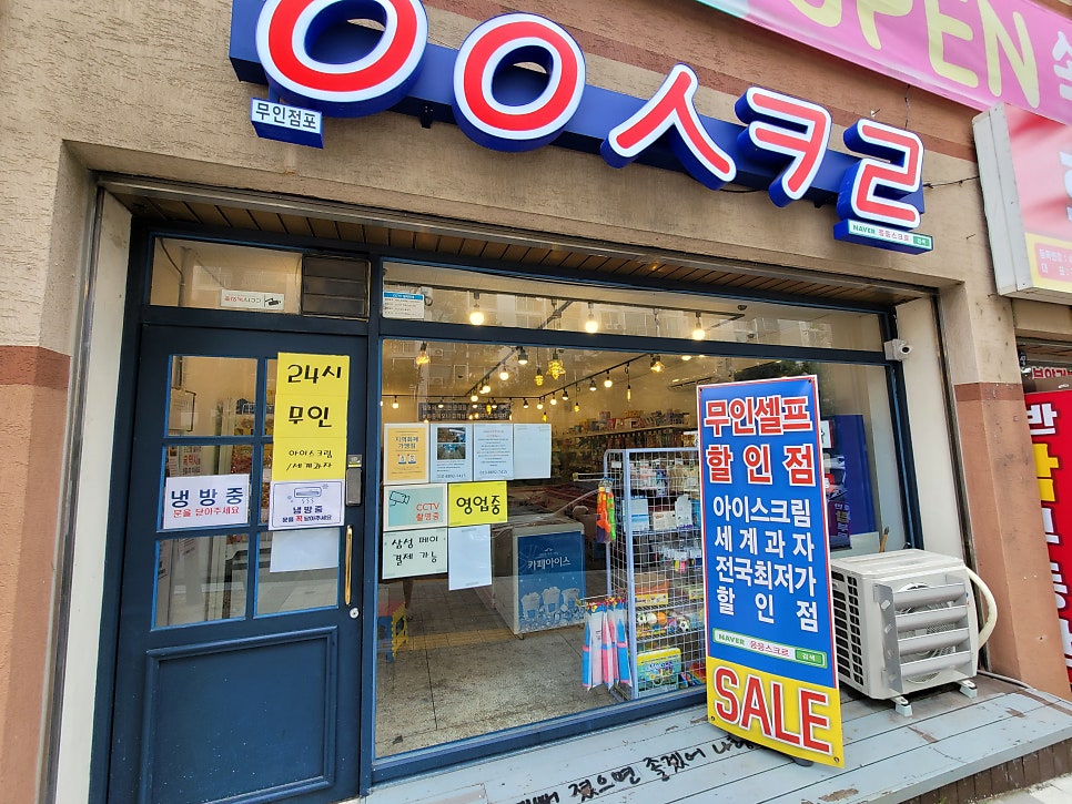 응응스크르 천안백석2호점 사진 1