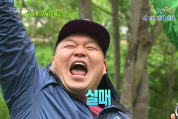 강호동 '실패' 밈 — 1박2일 캡처