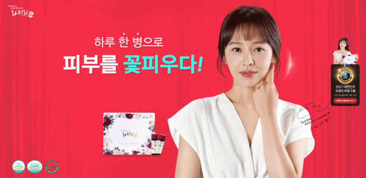  이너뷰티 중 특허받은 화려화로 셀프12주피부관리 하자