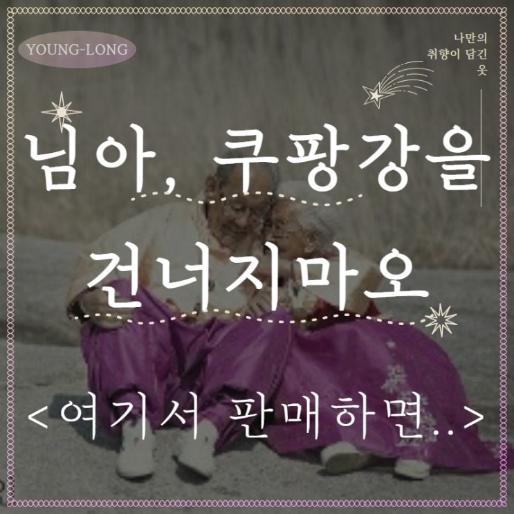  [쿠팡 입점] 아직 고민이신가요? - 불매운동원인은 화재? (판매 수수료, 로켓배송 지연, 반품 전부 판매자 책임?)
