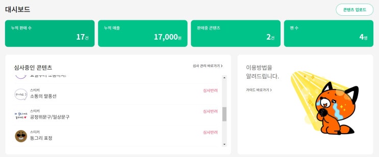  직장인 부업 도전기 4/OGQ 스티커(내부심사규정)