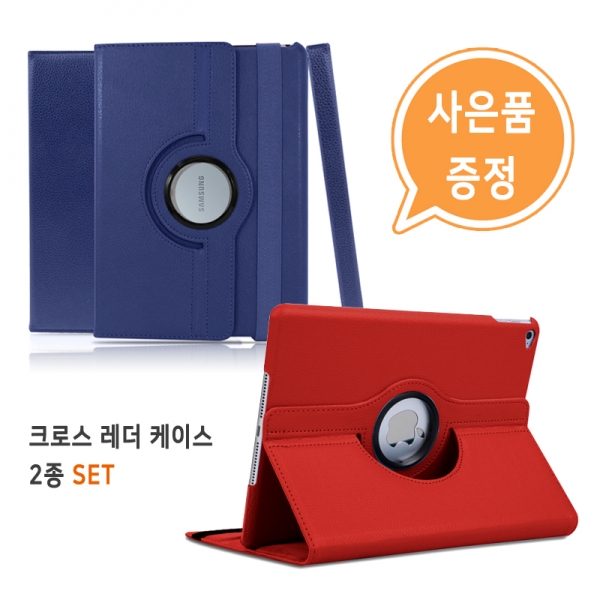 후기가 좋은 갤럭시 탭S3 9.7 (T820/T825) 크로스 레더 케이스 2종 SET 사은품, 네이비 추천해요 후기가 좋은 갤럭시 탭S3 9.7 (T820/T825) 크로스 레더 케이스 2종 SET 사은품, 네이비 추천해요