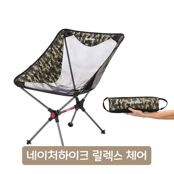 구매평 좋은 네이처하이크 NH 초경량 백패킹 캠핑의자 소형 B201152, 블랙 추천합니다 구매평 좋은 네이처하이크 NH 초경량 백패킹 캠핑의자 소형 B201152, 블랙 추천합니다