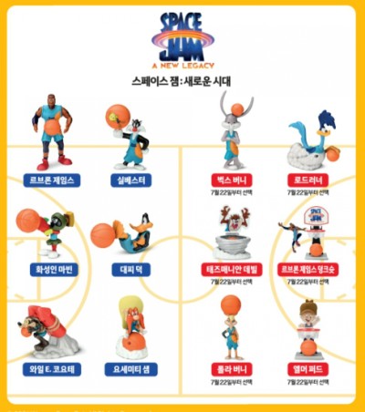  맥도날드 해피밀 2021년 7월 - 스페이스 잼 ; 새로운 시대