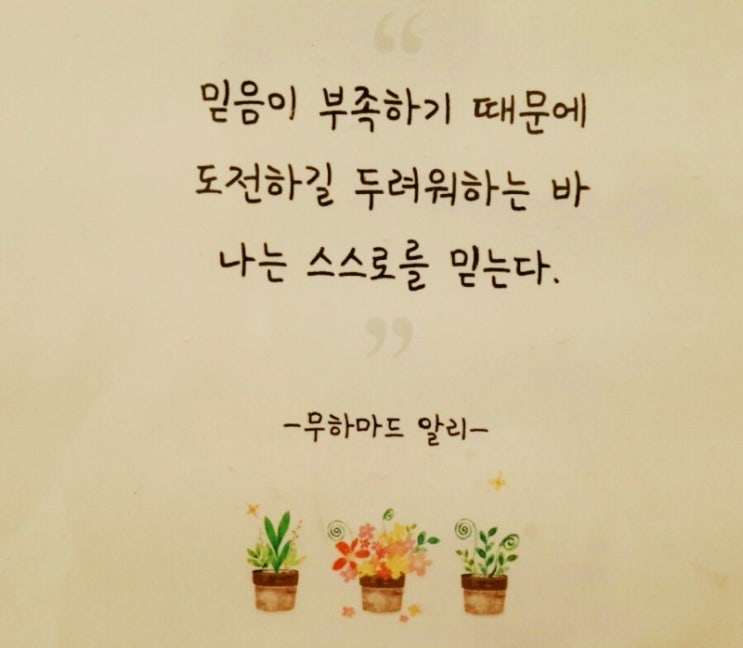  공감가는 명언모음~