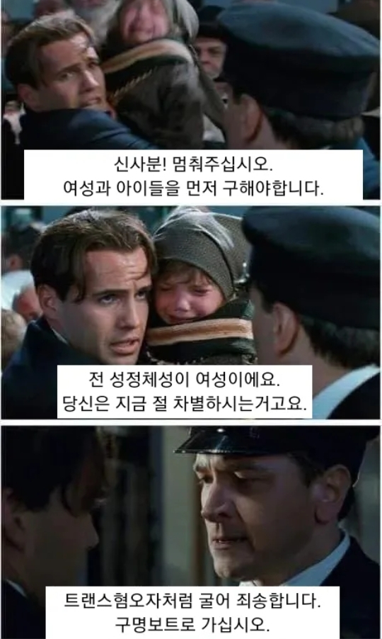  타이타닉이 리메이크된다면???