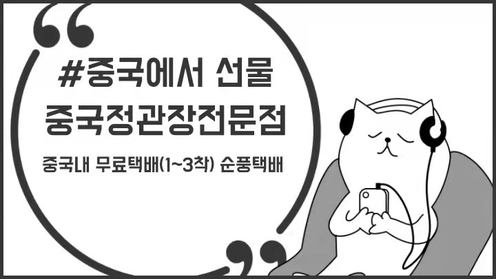 중국인선물추천 그리고 중국로컬학교 여름방학