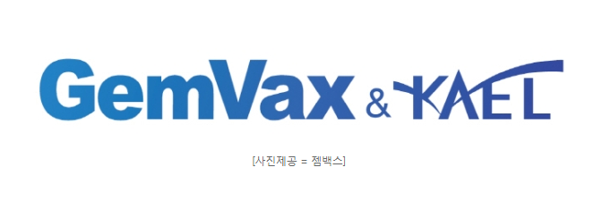  젬백스 기업분석 및 전망 and 치매치료제 3상임상시험계획승인신청